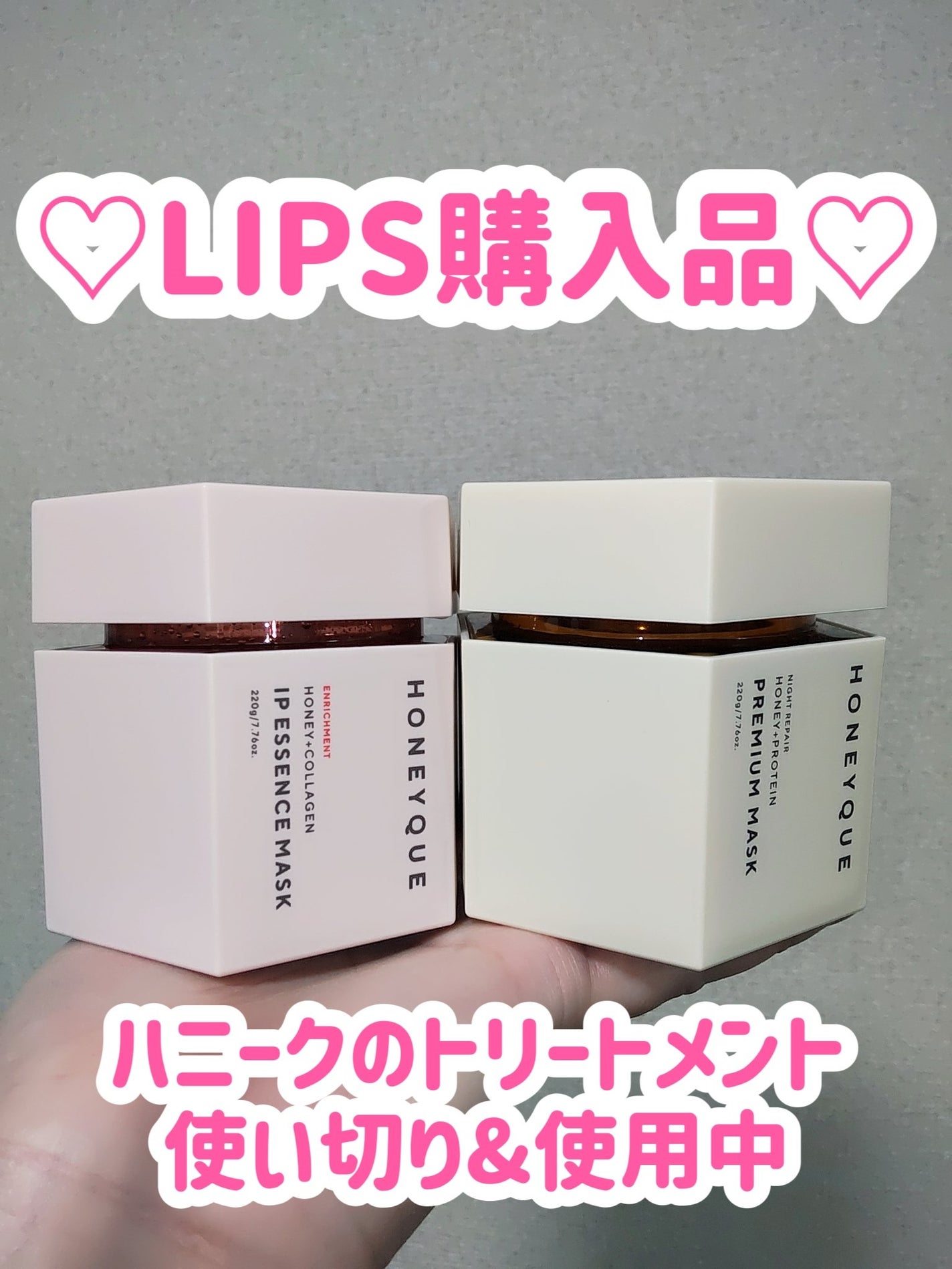 ナイトリペア プレミアム 集中ヘアマスク/ハニーク/ヘアマスク・ヘアパックを使ったクチコミ(1枚目)