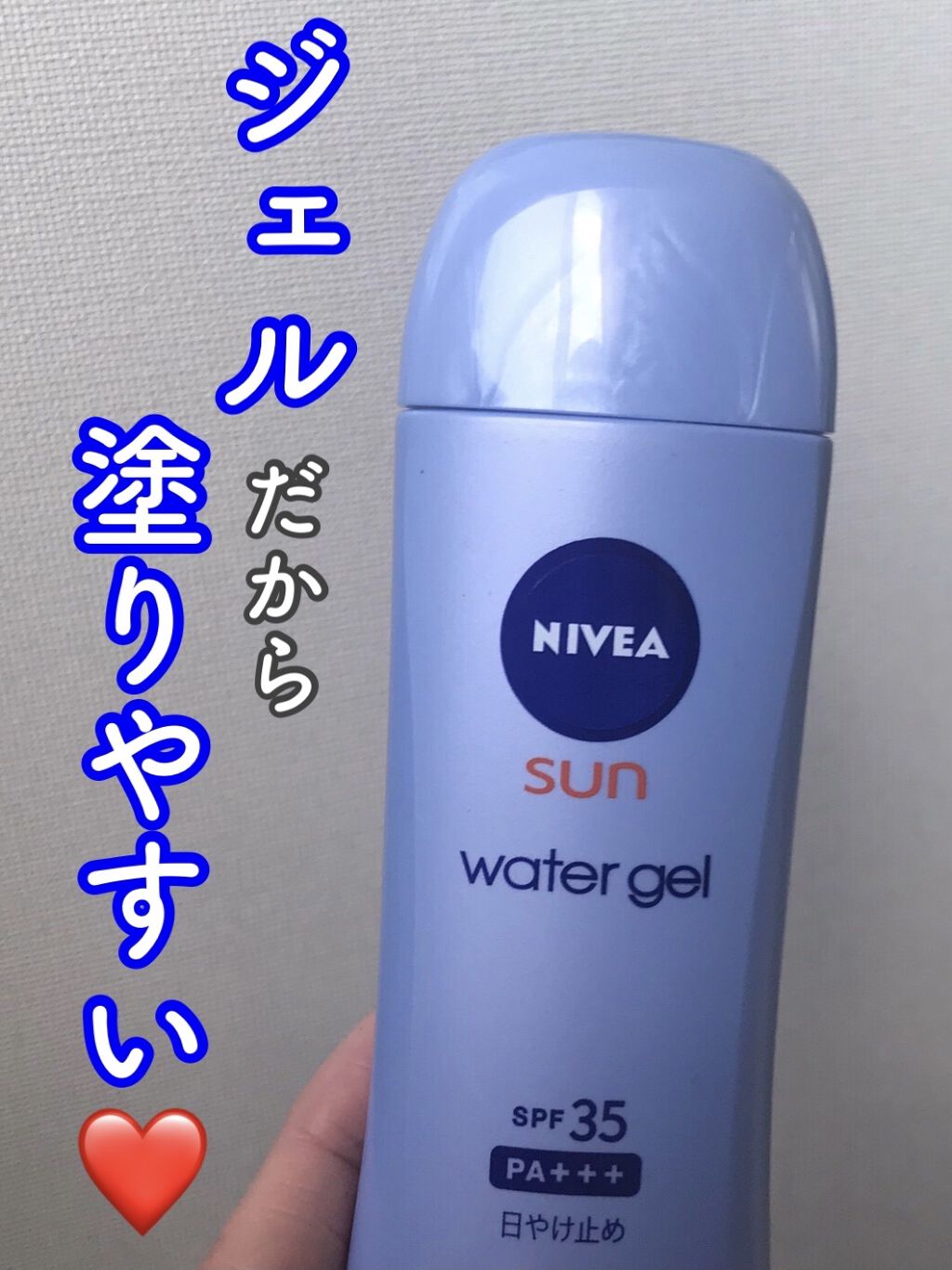 ニベアサン ウォータージェル SPF50/ニベア/日焼け止め・UVケアを使ったクチコミ（1枚目）