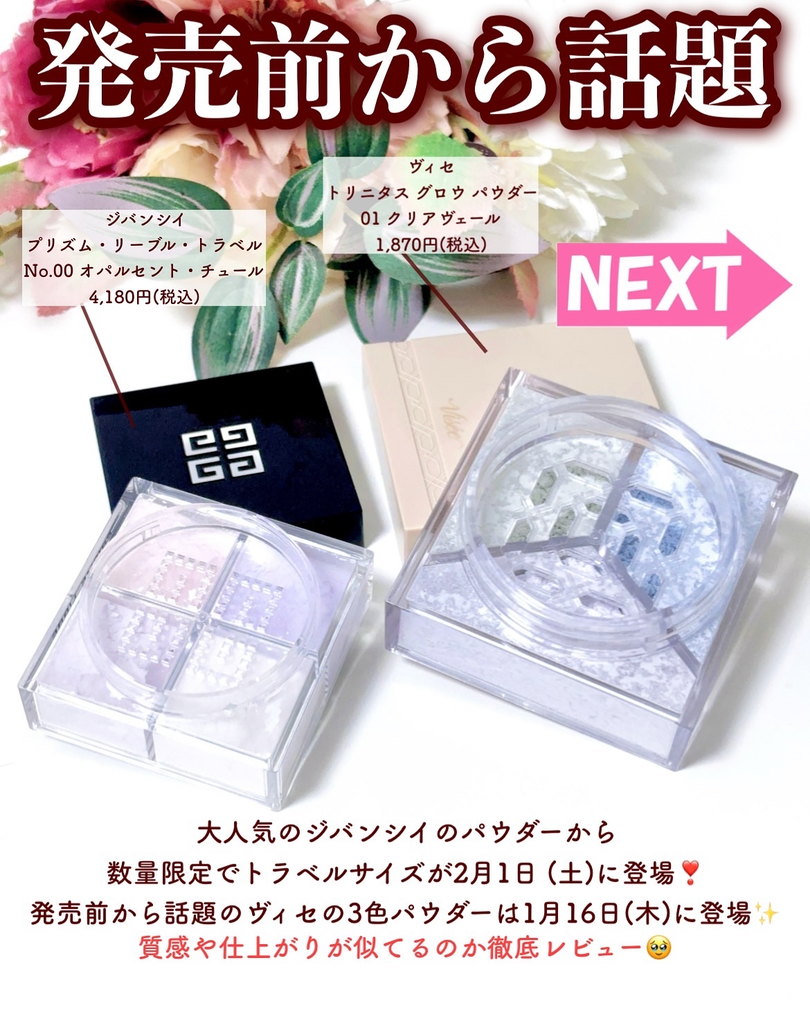 トリニタス グロウ パウダー/Visée/ルースパウダーを使ったクチコミ（2枚目）