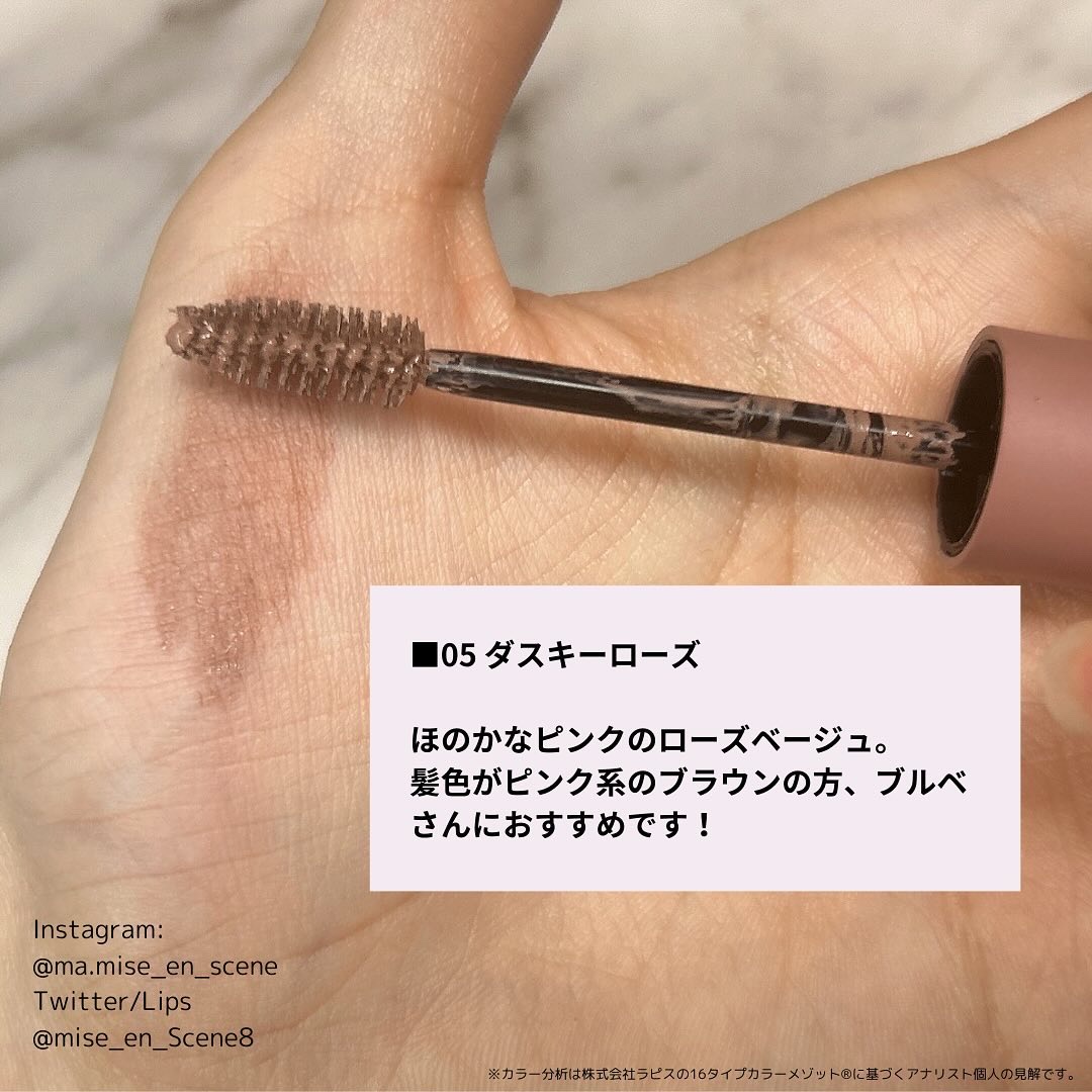 ハンオールブロウカラ/rom&nd/眉マスカラを使ったクチコミ（3枚目）