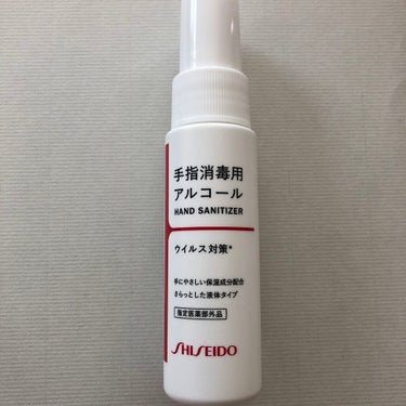 手指消毒用アルコール/SHISEIDO/その他を使ったクチコミ（3枚目）