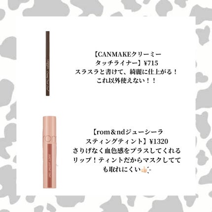 クイックラッシュカーラー/キャンメイク/マスカラ下地を使ったクチコミ(4枚目)