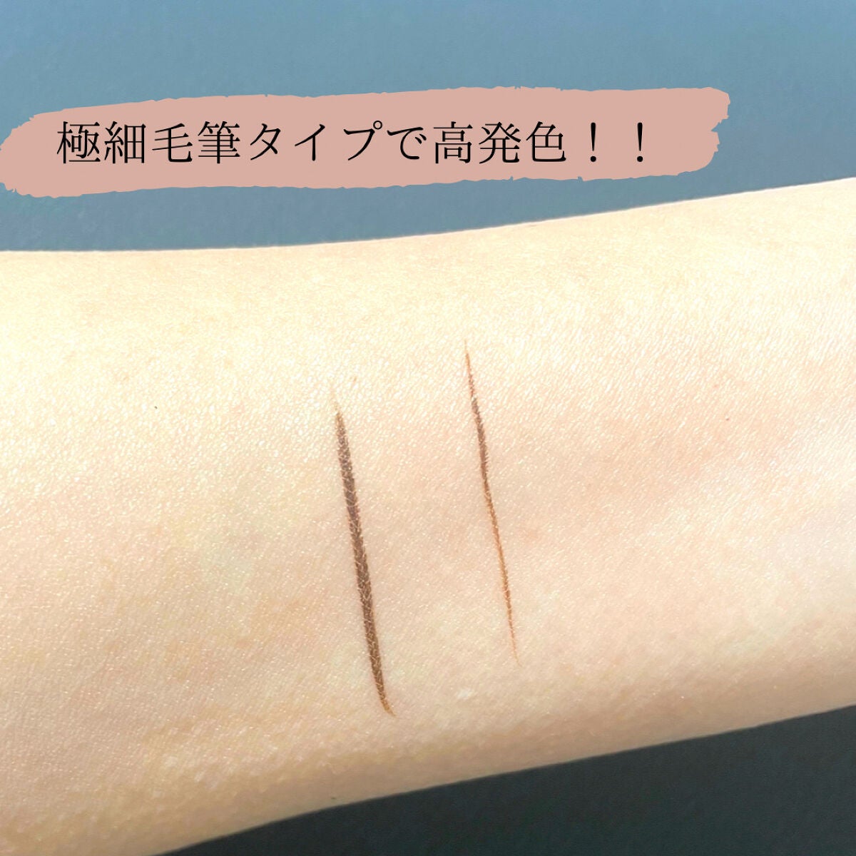 極細アイライナーEX/CEZANNE/リキッドアイライナーを使ったクチコミ(3枚目)