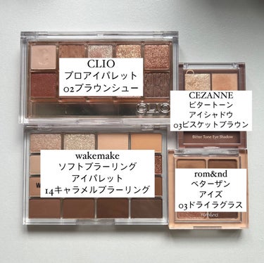 CLIO プロ アイ パレットのクチコミ「【イエべ秋 お気に入りブラウンシャドウ🤎】

多色パレットのよく使うカラーは、
🤍のカラーです.....」（3枚目）