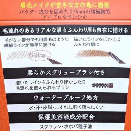 パウダリーアイブロウペンシル スリム/ミゼルエディ/アイブロウペンシルを使ったクチコミ(5枚目)