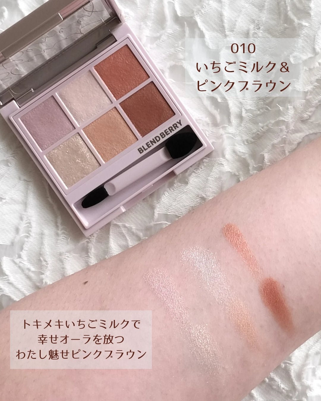 オーラクリエイション/BLEND BERRY/アイシャドウパレットを使ったクチコミ(8枚目)