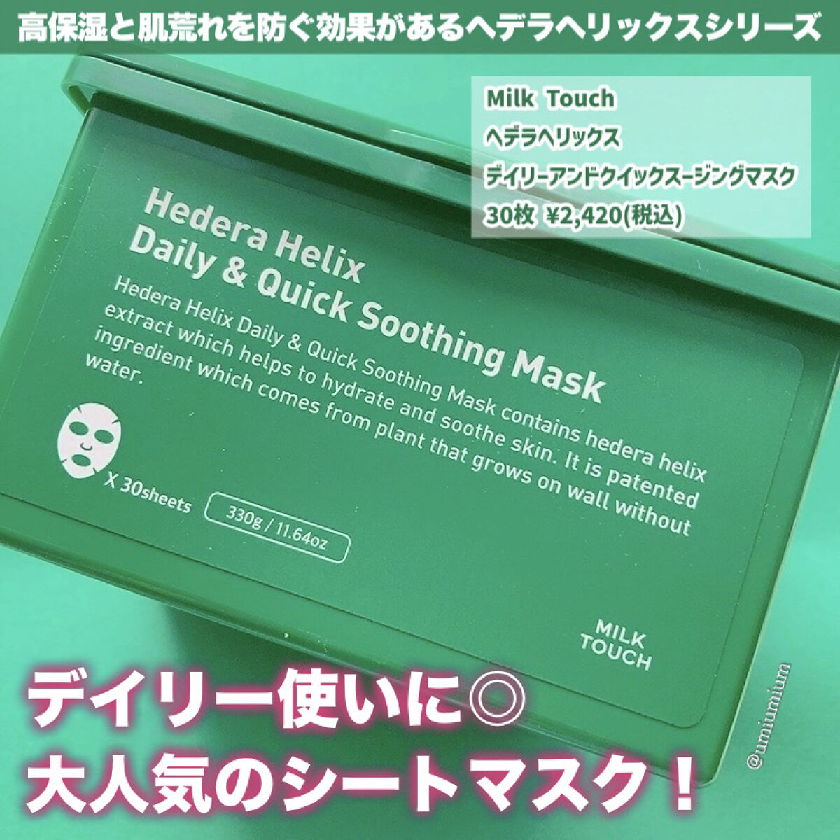 LINE FRIENDS ヘデラヘリックスバランスクリームジャンボSET/Milk Touch/フェイスクリームを使ったクチコミ（2枚目）