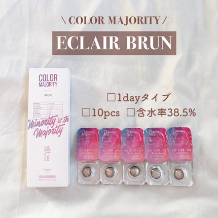 カラーマジョリティー/カラーマジョリティー/カラーコンタクトレンズを使ったクチコミ(2枚目)