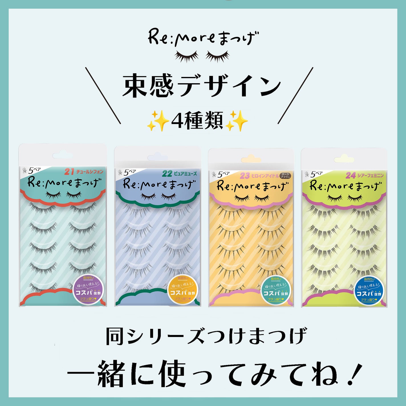 Re:Moreアイラッシュグルー リモアアイラッシュグルー/ビー・エヌ/つけまつげを使ったクチコミ(4枚目)