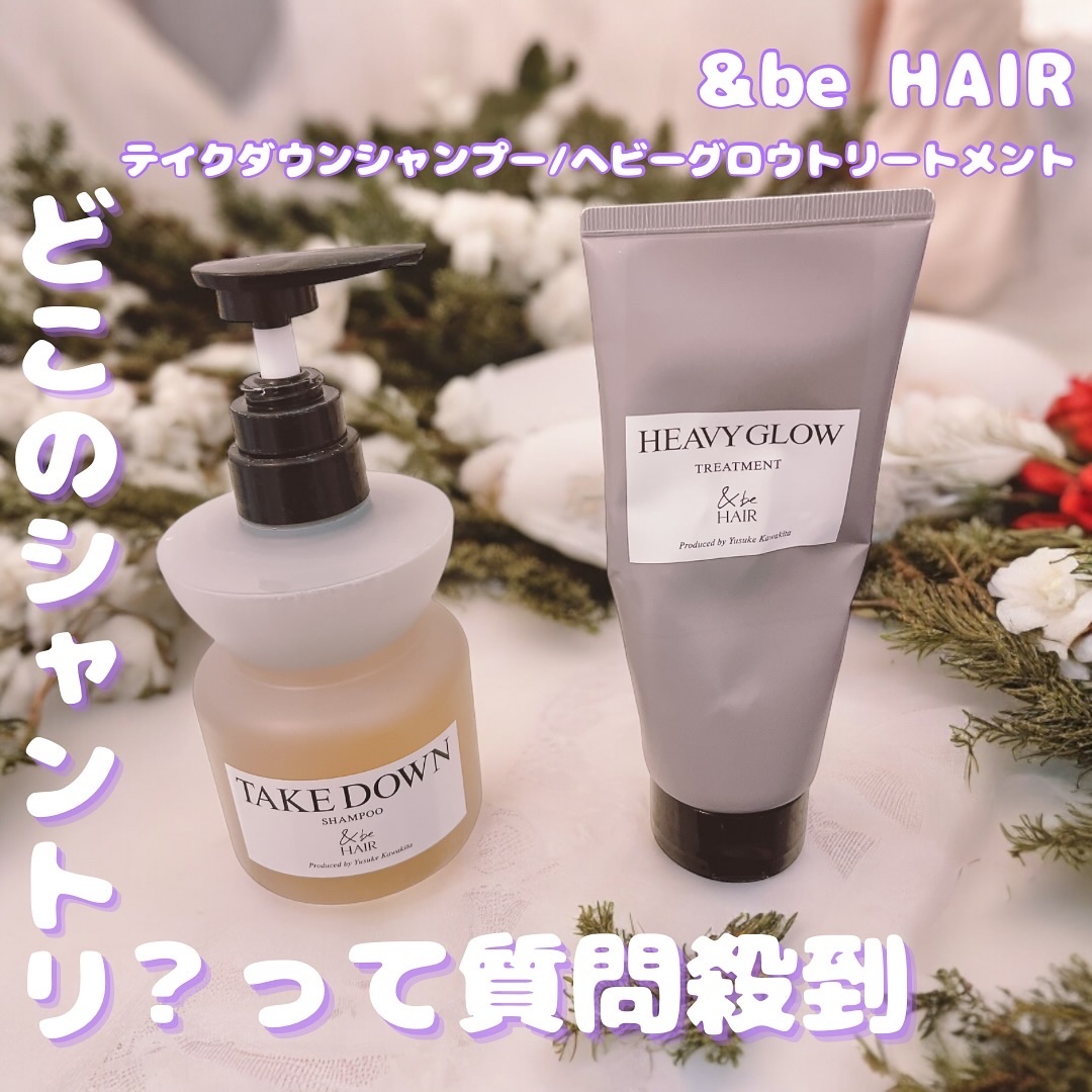 &be ヘビーグロウトリートメント/&be HAIR/洗い流すヘアトリートメントを使ったクチコミ（1枚目）