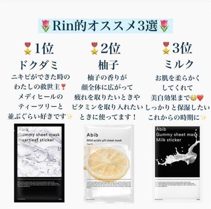 ガムシートマスク アクアステッカー/Abib /シートマスク・パックを使ったクチコミ(8枚目)