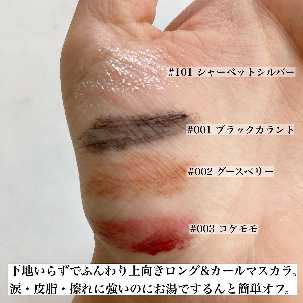 フラッフィー ロング＆カール マスカラ/BLEND BERRY/マスカラを使ったクチコミ（2枚目）