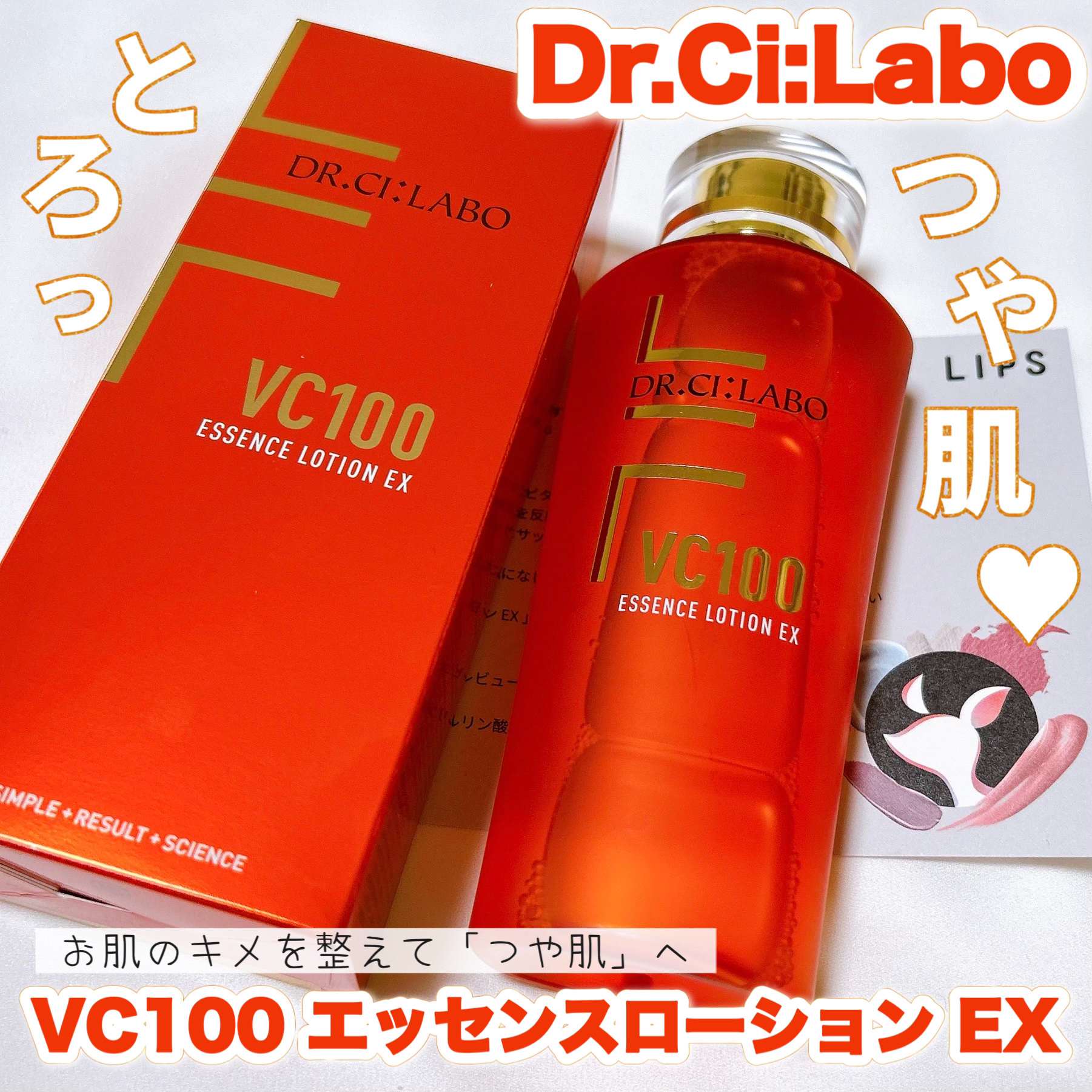 VC100エッセンスローション EX/ドクターシーラボⓇ/化粧水を使ったクチコミ（1枚目）