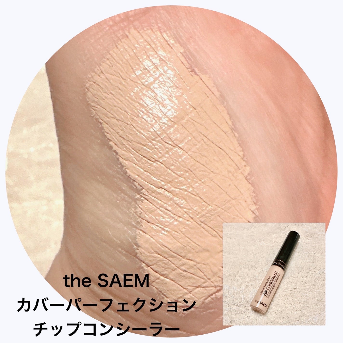 ラディアント タッチ/YVES SAINT LAURENT BEAUTE/リキッドコンシーラーを使ったクチコミ(3枚目)