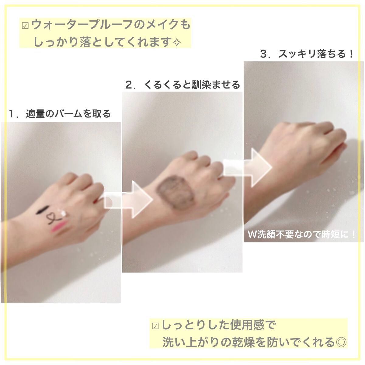 スムースクレンジングバーム/PERFECT ONE FOCUS/クレンジングバームを使ったクチコミ(3枚目)