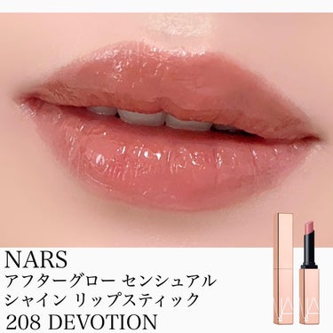 アフターグロー　センシュアルシャイン　リップスティック/NARS/口紅を使ったクチコミ（1枚目）