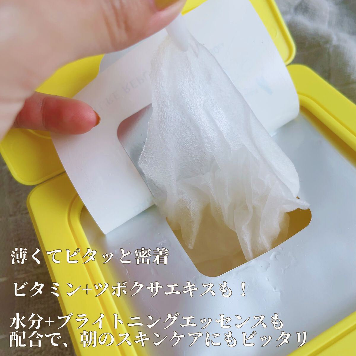 ビタペアCデイリーシートマスク/ネイチャーリパブリック/シートマスク・パックを使ったクチコミ（3枚目）