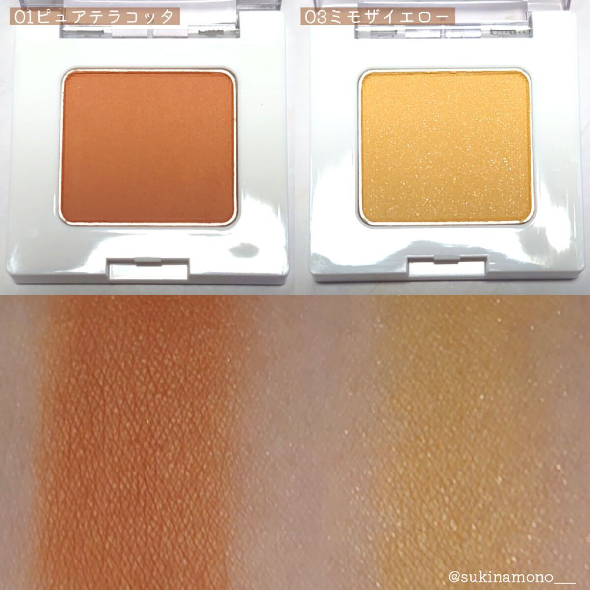 SUIKOミネラルマルチカラー 04 ミモザイエロー/SUIKO HATSUCURE/単色アイシャドウを使ったクチコミ（3枚目）
