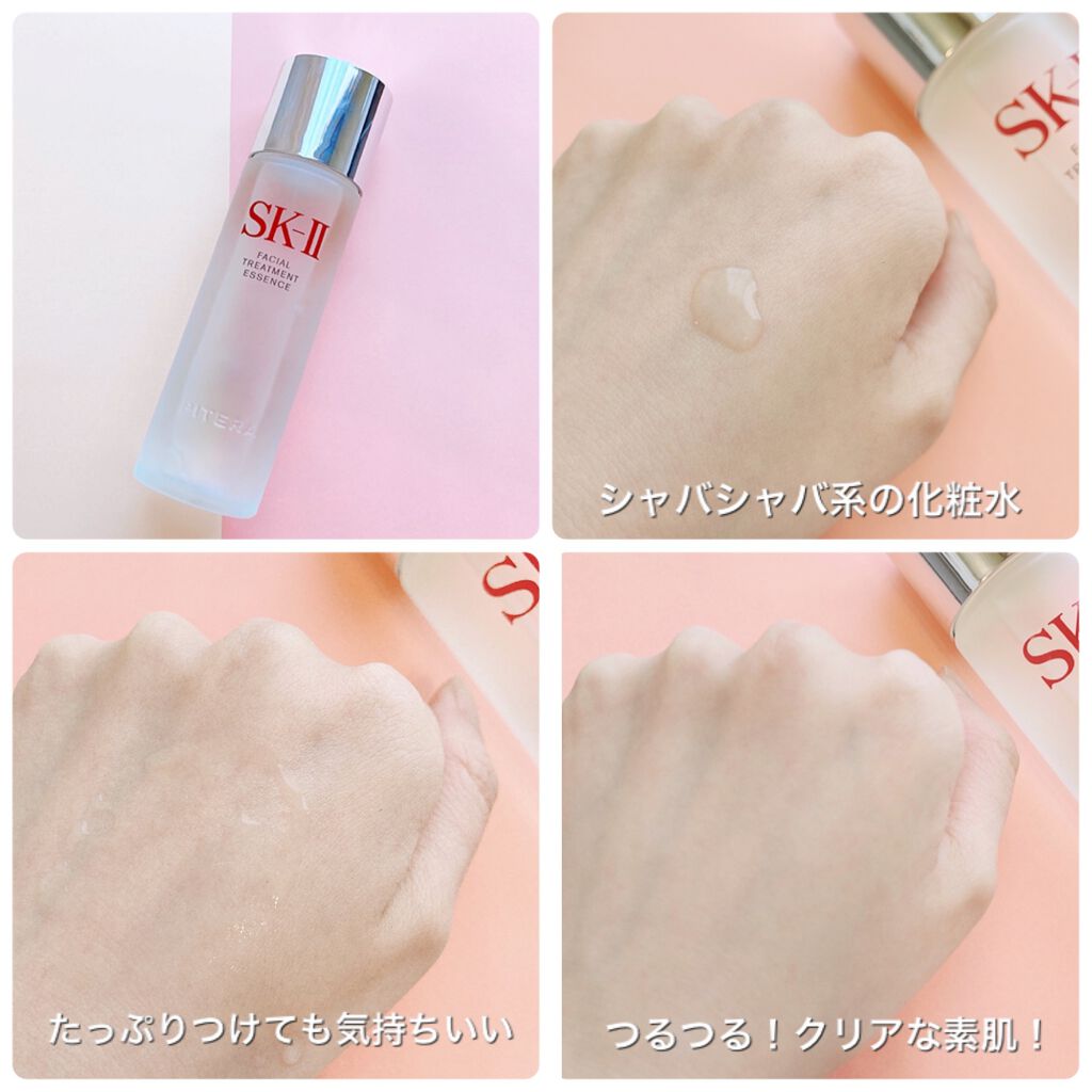 フェイシャル トリートメント エッセンス/SK-II/化粧水を使ったクチコミ(2枚目)
