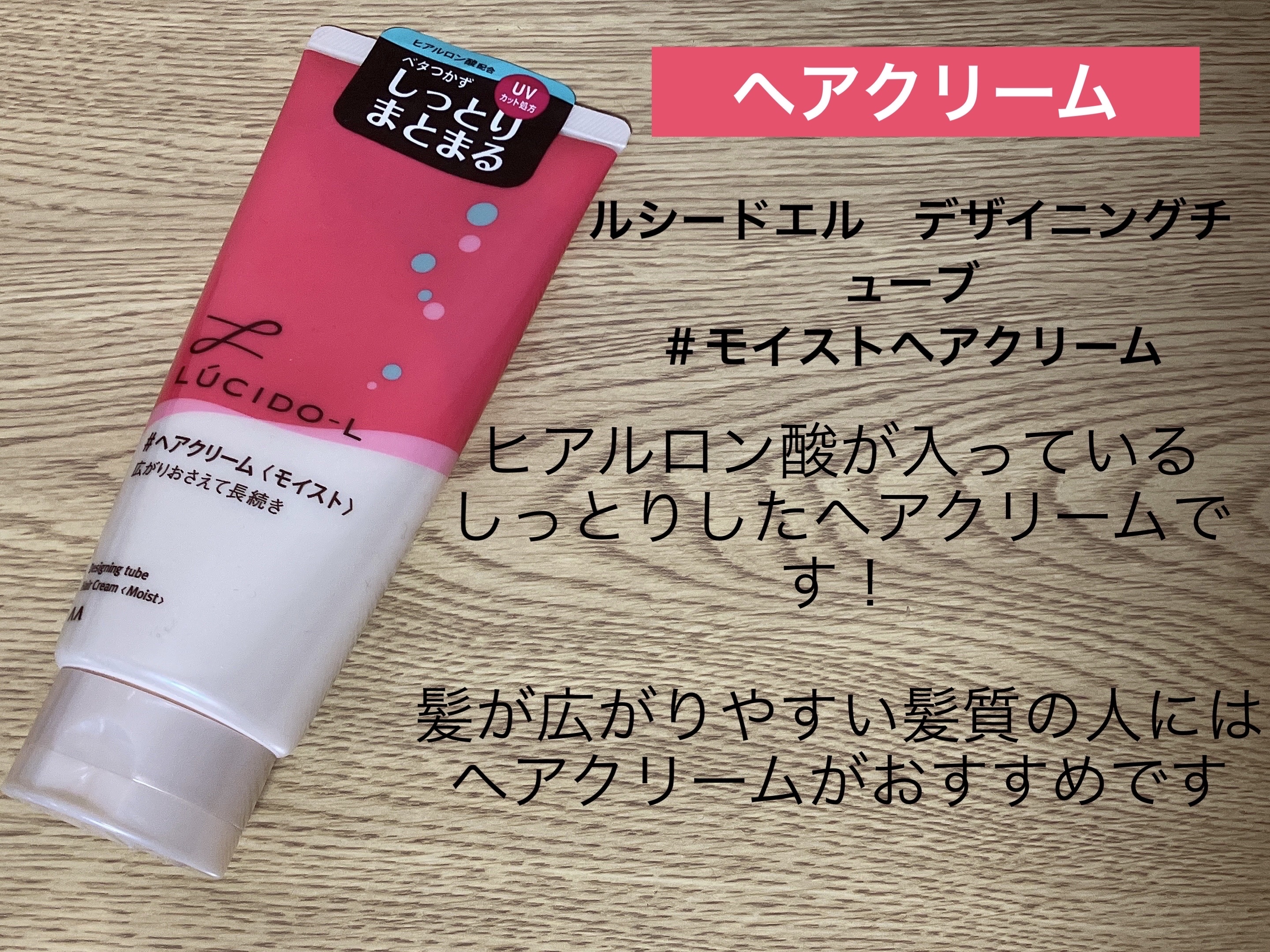 プレミアム　リペアオイル　（モイスト） ムーミンデザイン（30ml）/ディアボーテ/ヘアオイルを使ったクチコミ（2枚目）