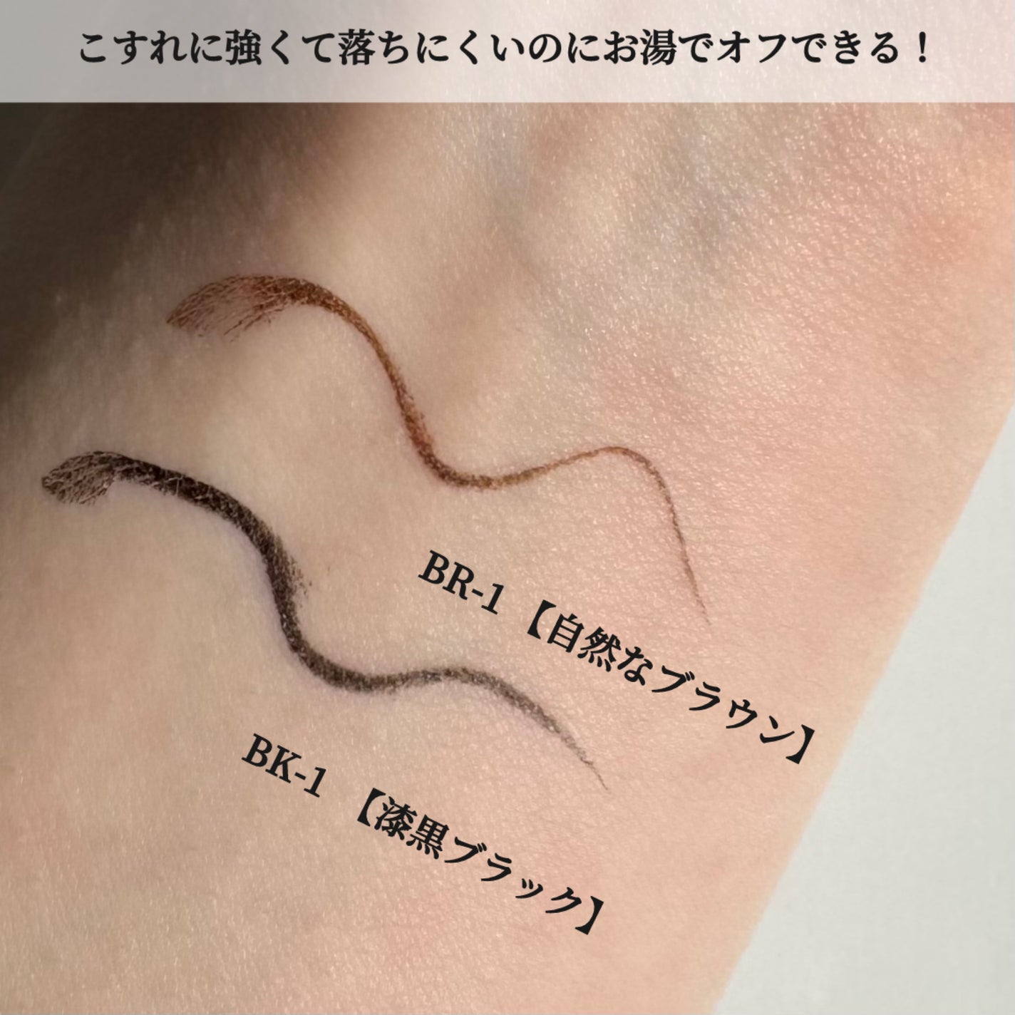 スーパーシャープライナーEX4.0/KATE/リキッドアイライナーを使ったクチコミ(2枚目)