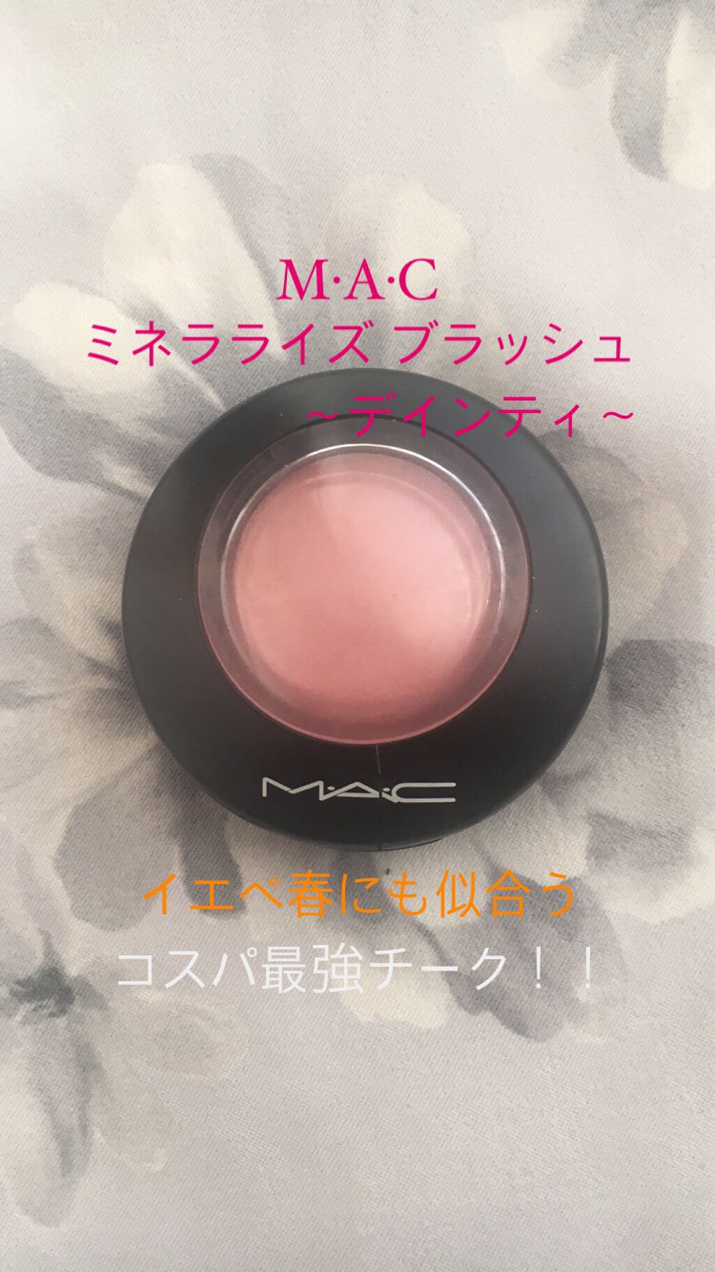 M·A·C ミネラライズ ブラッシュ/M・A・C/パウダーチークを使ったクチコミ(1枚目)