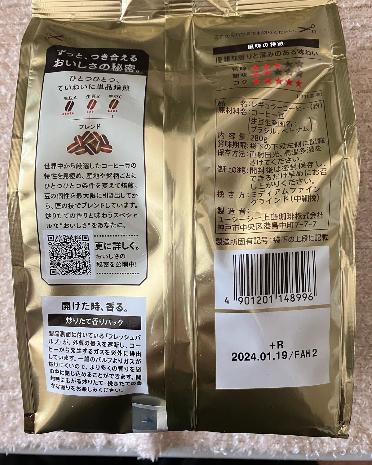 ゴールドスペシャル リッチブレンド/UCC/ドリンクを使ったクチコミ（2枚目）