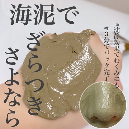 グリーンクレイペースト/ARGITAL/洗い流すパック・マスクを使ったクチコミ(1枚目)
