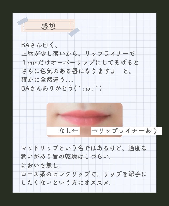 モダンマット パウダーリップスティック/SHISEIDO/口紅を使ったクチコミ(5枚目)