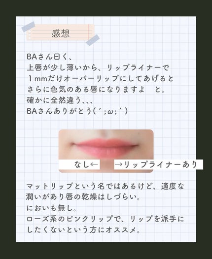 モダンマット パウダーリップスティック/SHISEIDO/口紅を使ったクチコミ(5枚目)