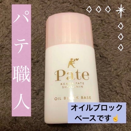 毛穴パテ職人 毛穴崩れ防止下地/毛穴パテ職人/化粧下地を使ったクチコミ(1枚目)