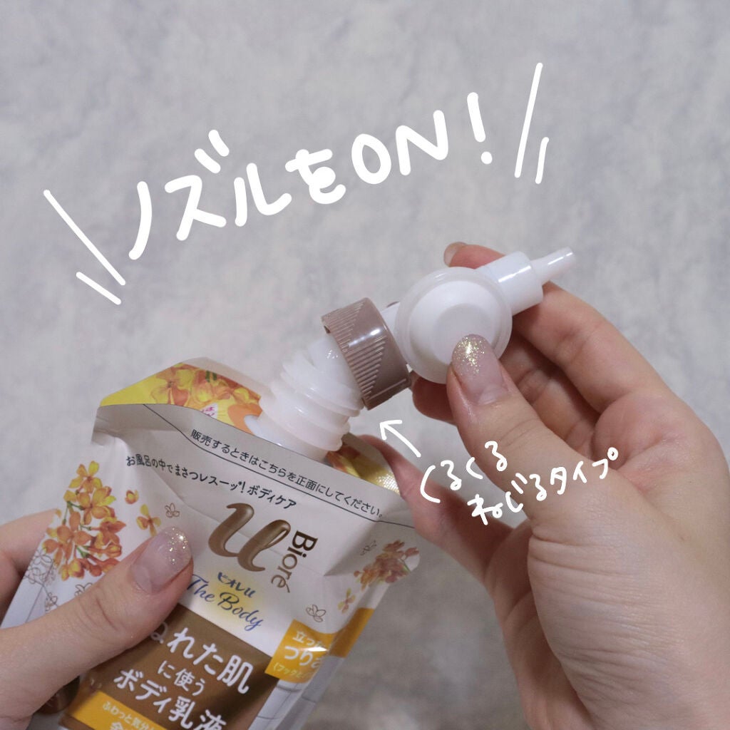 ザ ボディ ぬれた肌に使うボディ乳液 エアリーブーケの香り/ビオレu/ボディミルクを使ったクチコミ(5枚目)