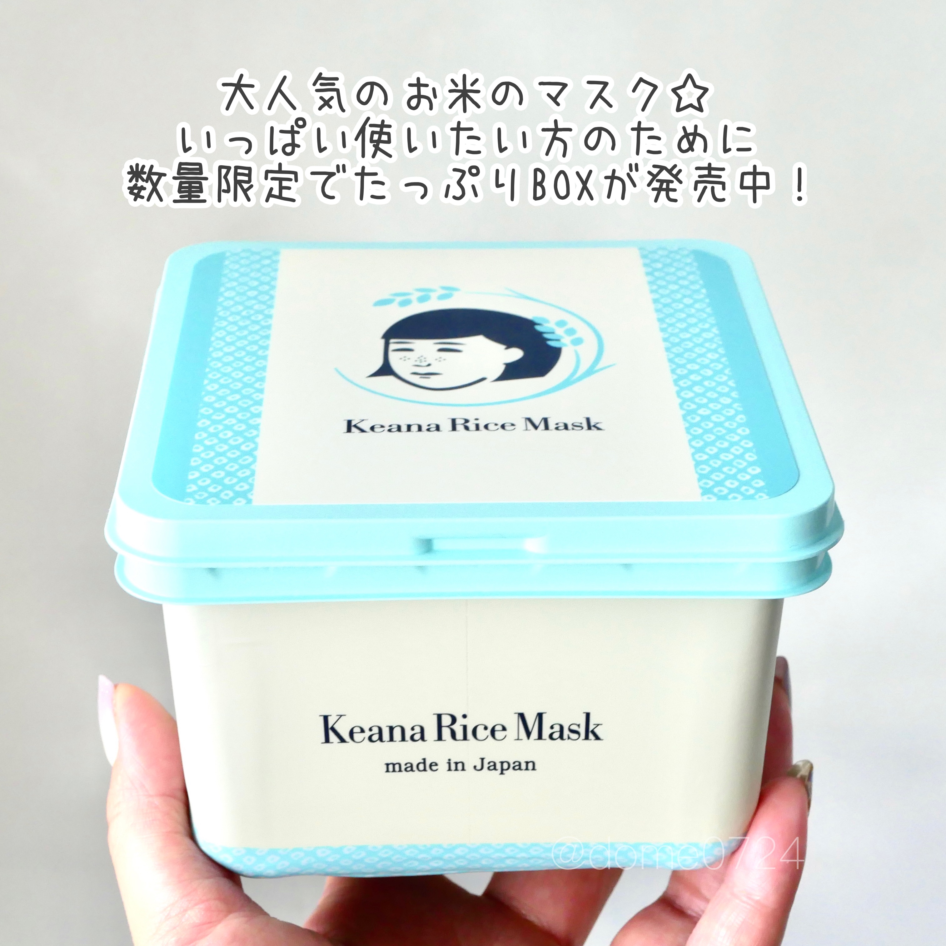 お米のマスク お米のマスクたっぷりBOX/毛穴撫子/シートマスク・パックを使ったクチコミ（2枚目）