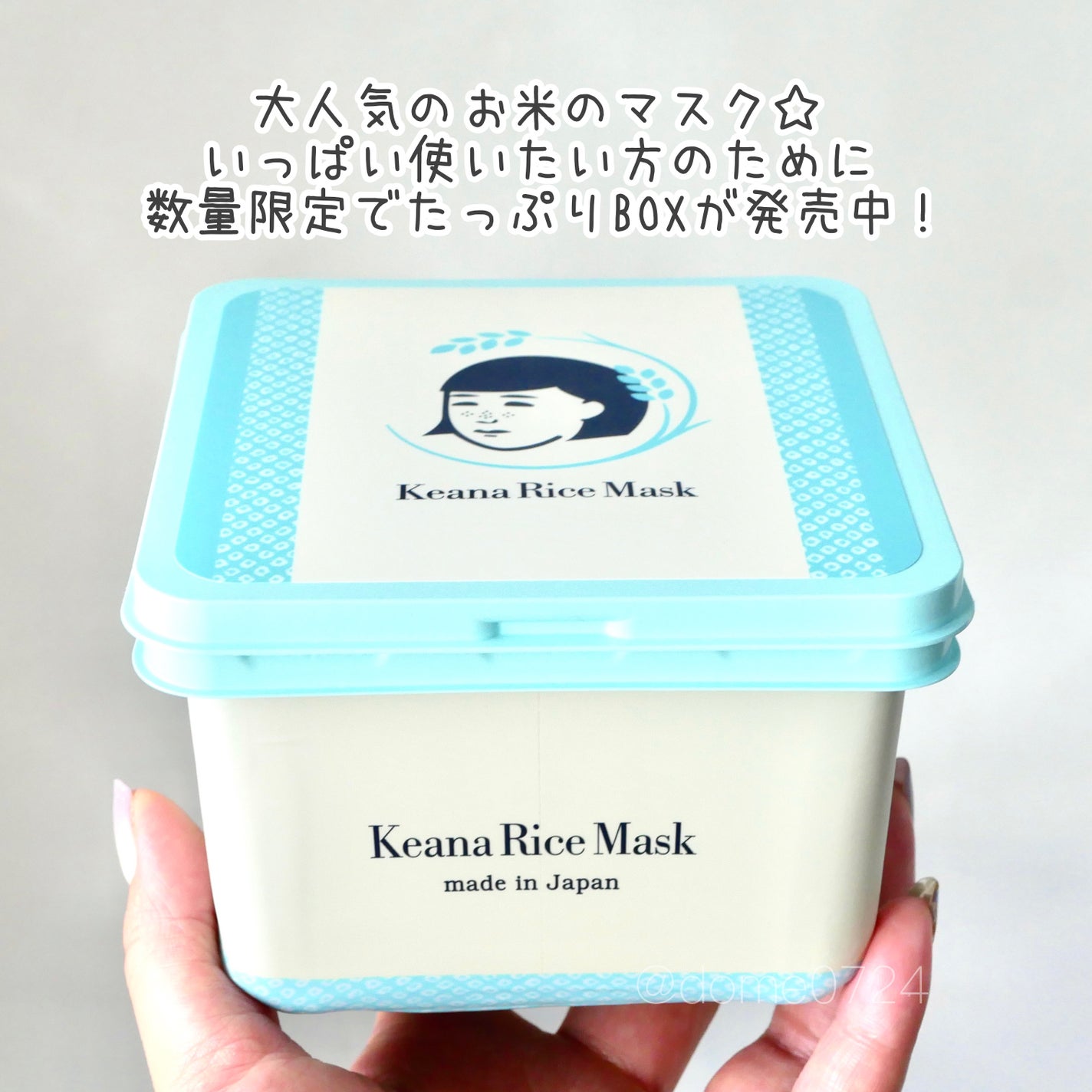 お米のマスク/毛穴撫子/シートマスク・パックを使ったクチコミ(2枚目)