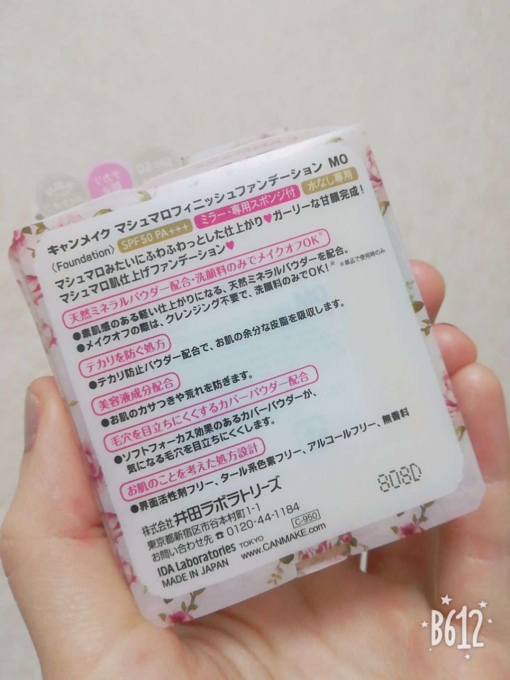 マシュマロフィニッシュファンデーション/キャンメイク/パウダーファンデーションを使ったクチコミ（2枚目）