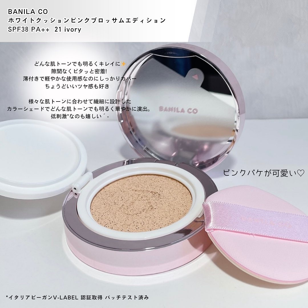 カバーリシャス アルティメット ホワイトクッション/BANILA CO/クッションファンデーションを使ったクチコミ（2枚目）