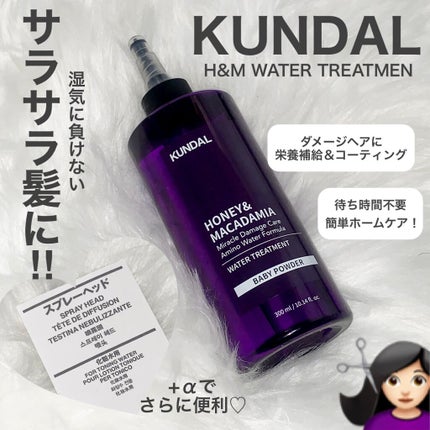 スプレーヘッド 化粧水用/無印良品/その他スキンケアグッズを使ったクチコミ(1枚目)