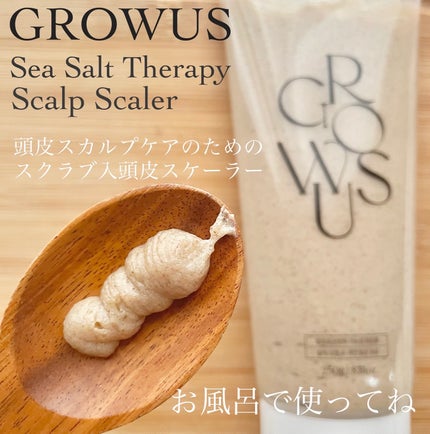 シーソルトセラピースカルプスケーラー/GROWUS/ヘッドスクラブを使ったクチコミ(2枚目)