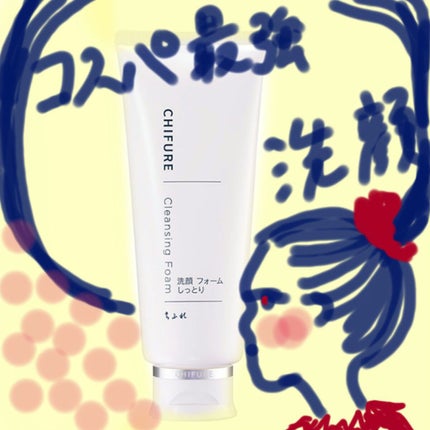 洗顔フォーム しっとりタイプ/ちふれ/洗顔フォームを使ったクチコミ(1枚目)