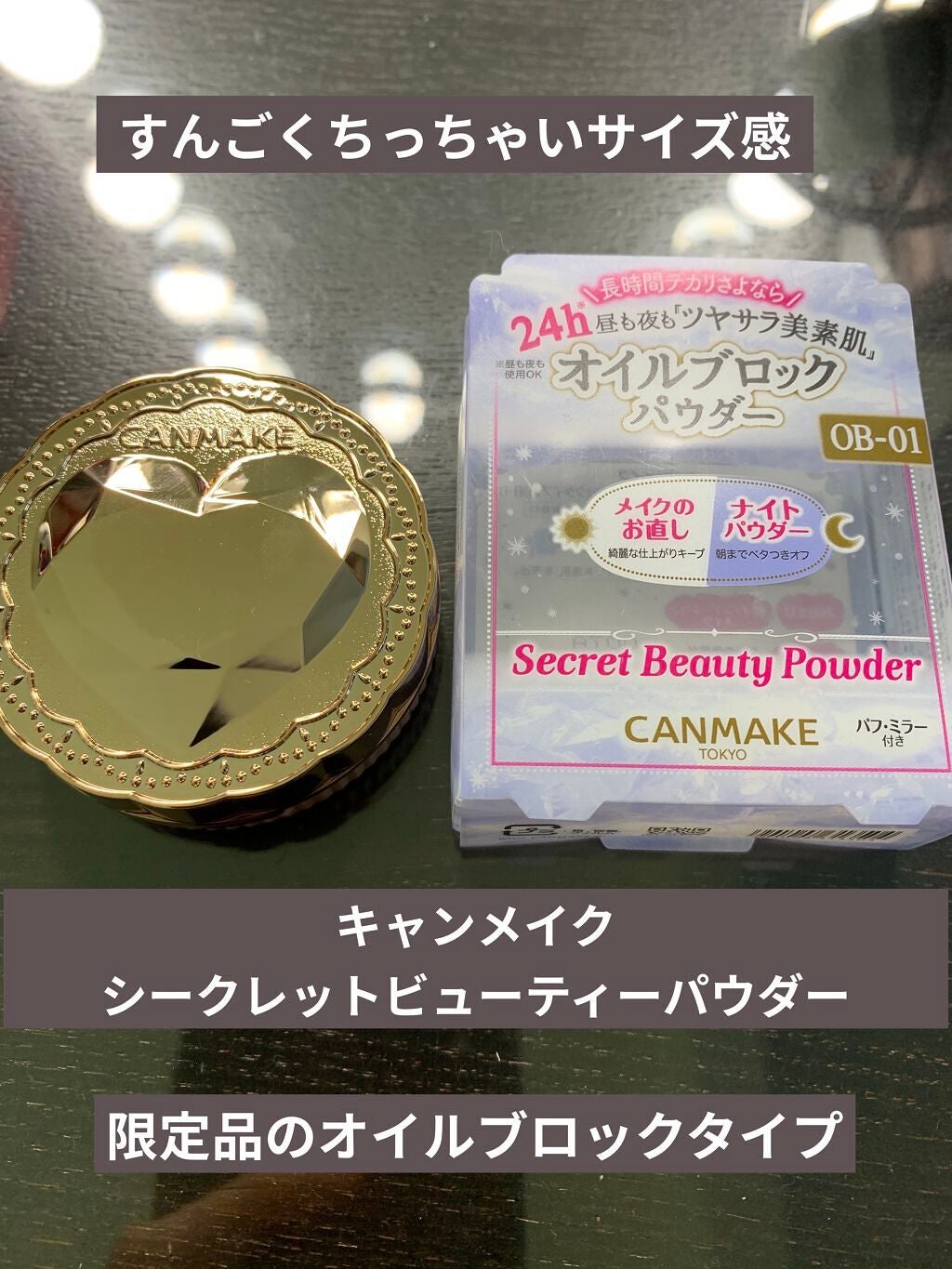 シークレットビューティーパウダー/キャンメイク/プレストパウダーを使ったクチコミ(1枚目)