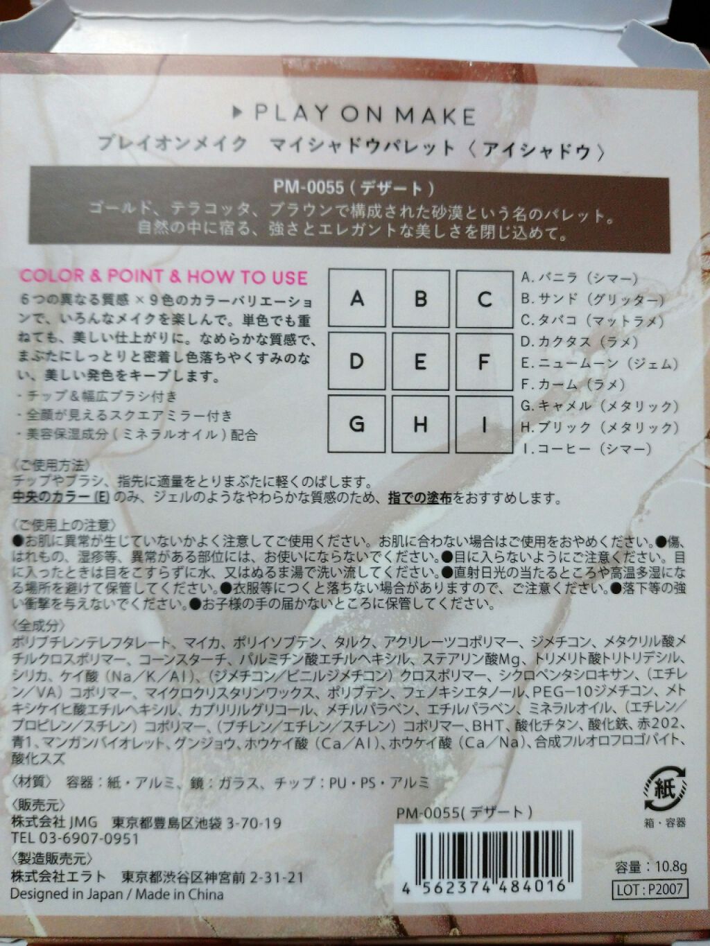 マイシャドウパレット/play on make/アイシャドウパレットを使ったクチコミ(2枚目)