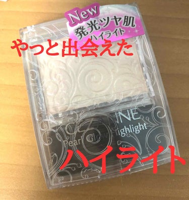 ⭐️セザンヌ パールグロウハイライト⭐️
💰600 ドラッグストアで購入．



かなり前からこのハイライトの噂は聞いてたけど、
やっぱ評価されてるだけあってどこのドラッグストアもこのゾーンだけすっから