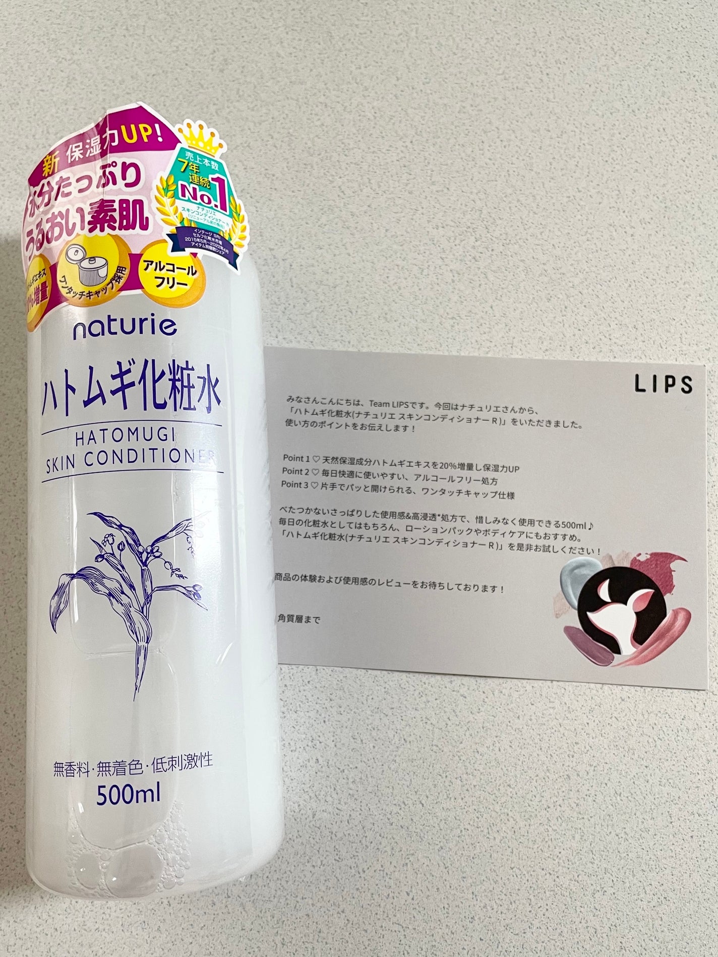 ããã ã®åç²§æ°Ž(ããã¥ãªãš ã¹ãã³ã³ã³ãã£ã·ã§ã㌠R )/ããã¥ãªãš/åç²§æ°Žã䜿ã£ãã¯ãã³ãïŒ4æç®ïŒ