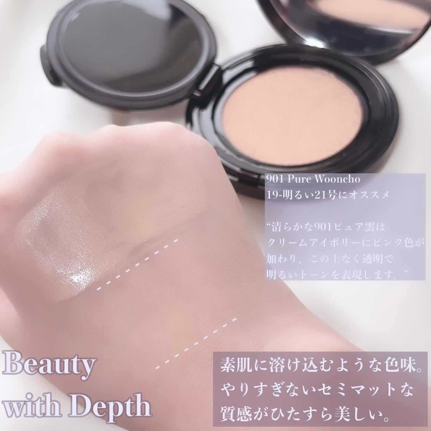 ブラーフィニッシュ雲楚クッション/Dinto/クッションファンデーションを使ったクチコミ(3枚目)