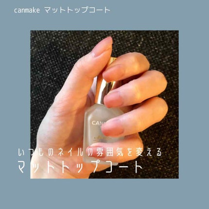 カラフルネイルズ/キャンメイク/マニキュアを使ったクチコミ(1枚目)