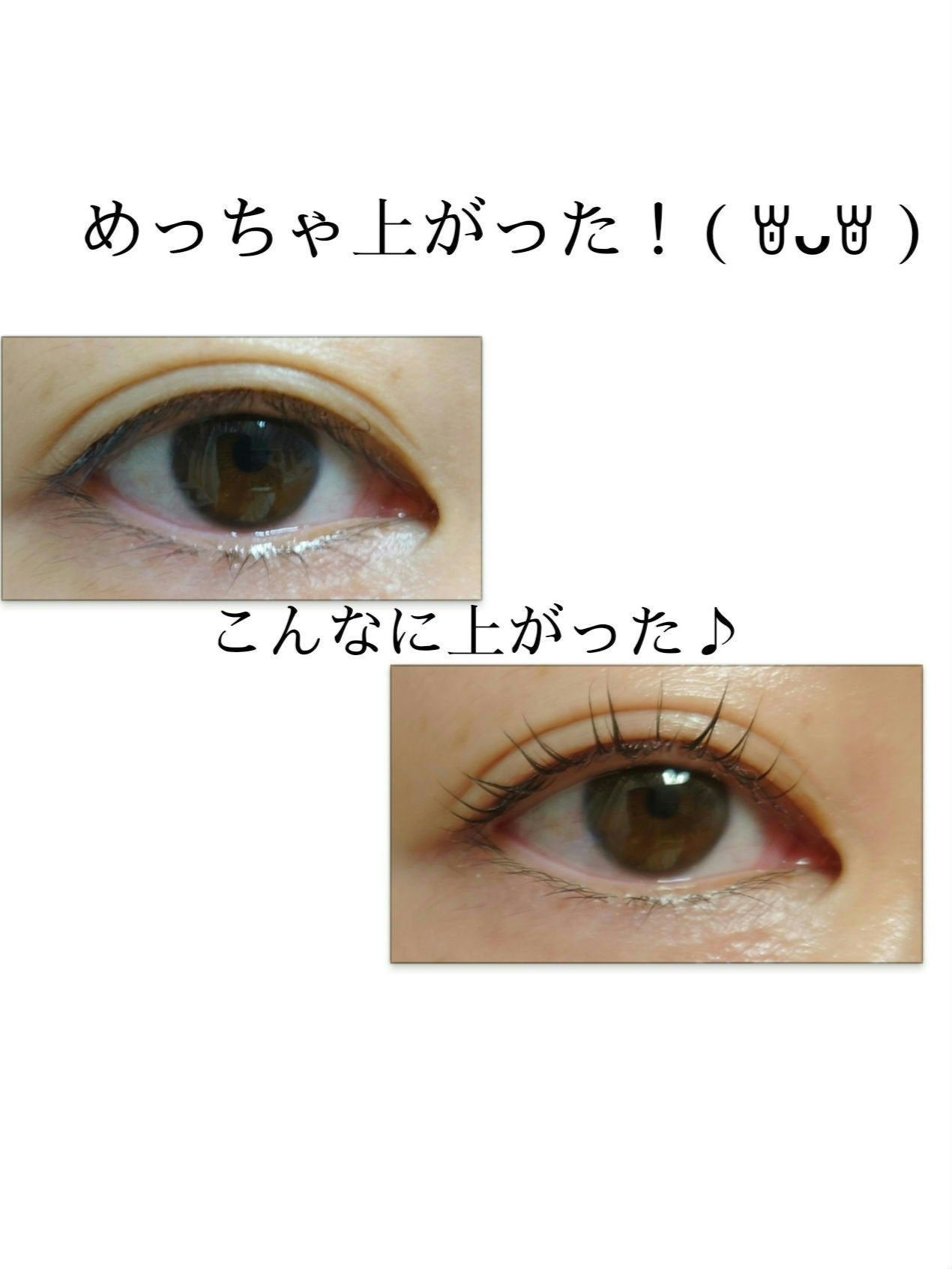 低刺激セルフまつげパーマキット/CLIONE/その他キットセットを使ったクチコミ(2枚目)