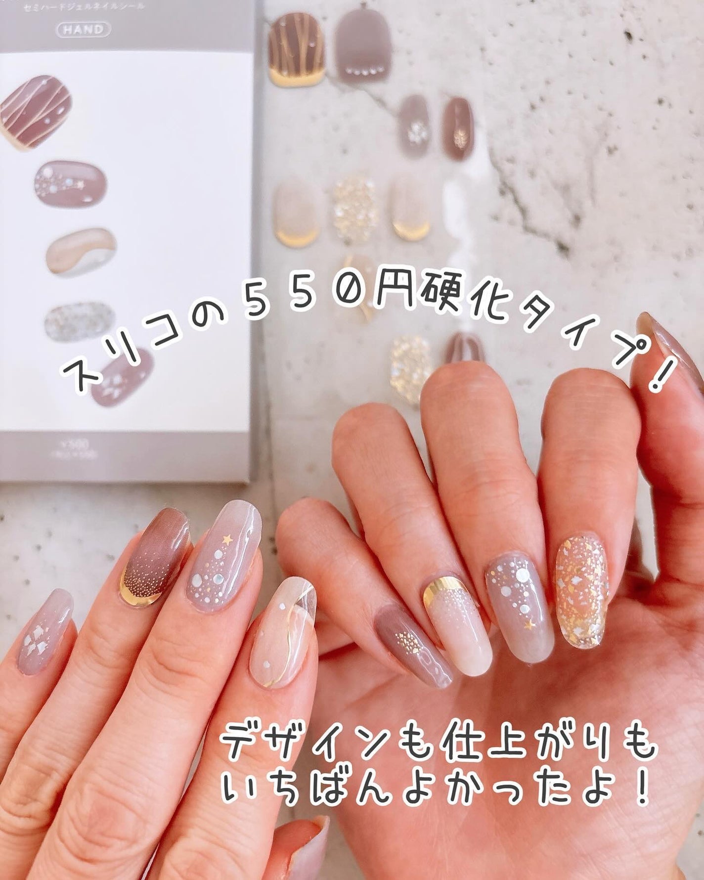 ジェルネイルシール/キャンドゥ/ネイルシールを使ったクチコミ(5枚目)