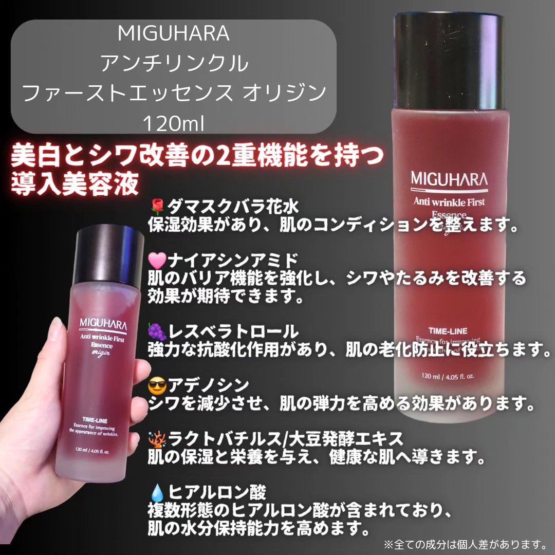アンチリンクルエフェクトアンプルオリジン/MIGUHARA/美容液を使ったクチコミ（2枚目）