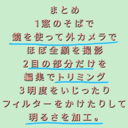 미 용 뉴 수 ミヨンニュス @フォロバ on LIPS 「目がキレイに撮れない人集合!!コツはたったのこれだけです。まず..」(4枚目)