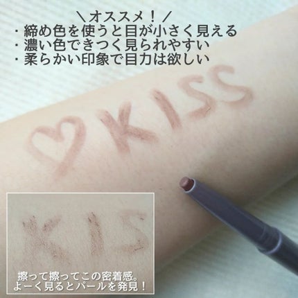 ソフトムースライナー/KiSS/ペンシルアイライナーを使ったクチコミ(4枚目)